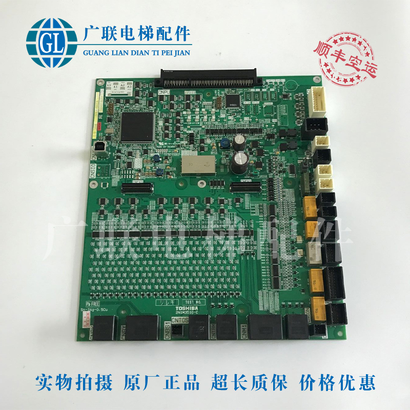 Lift Accessories TOSHIBA ELEVATOR I O-500 BASE PLATE IO IO-500 IO-500 CV620 CV600