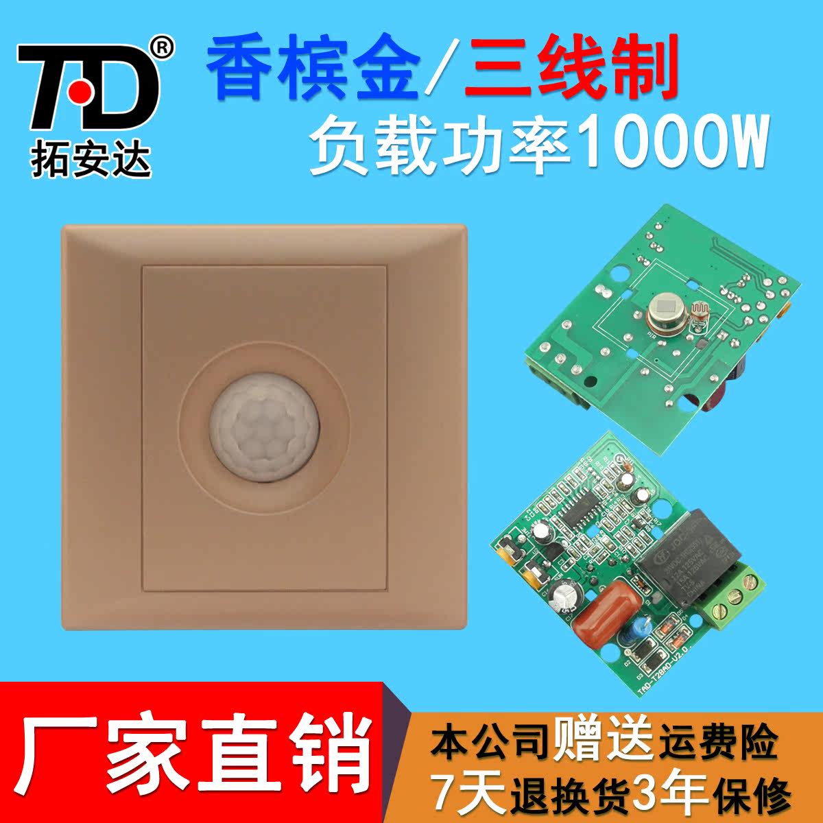 �ذ�����������߸�Ӧled��TAD-K3