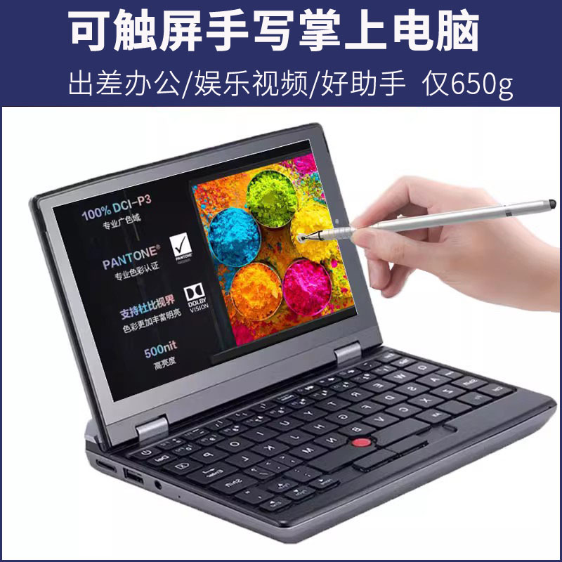 7inch Laptop, Lightweight and Portable, Suitable for Business and Office Use, with Touch Screen for Handwriting, Learning, and Surfing the Internet, Handheld Computer