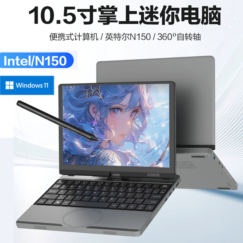 Touchscreen Handwriting 10.5inch Tablet Laptop 360 ° Rotating 4-in-1 Stackable Business Office Game