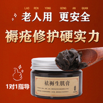 Shengji ointment decubitus ointment pressure sore ointment for the elderly pressure sore care ointment decubitus sore care ointment decubitus sore home care ointment