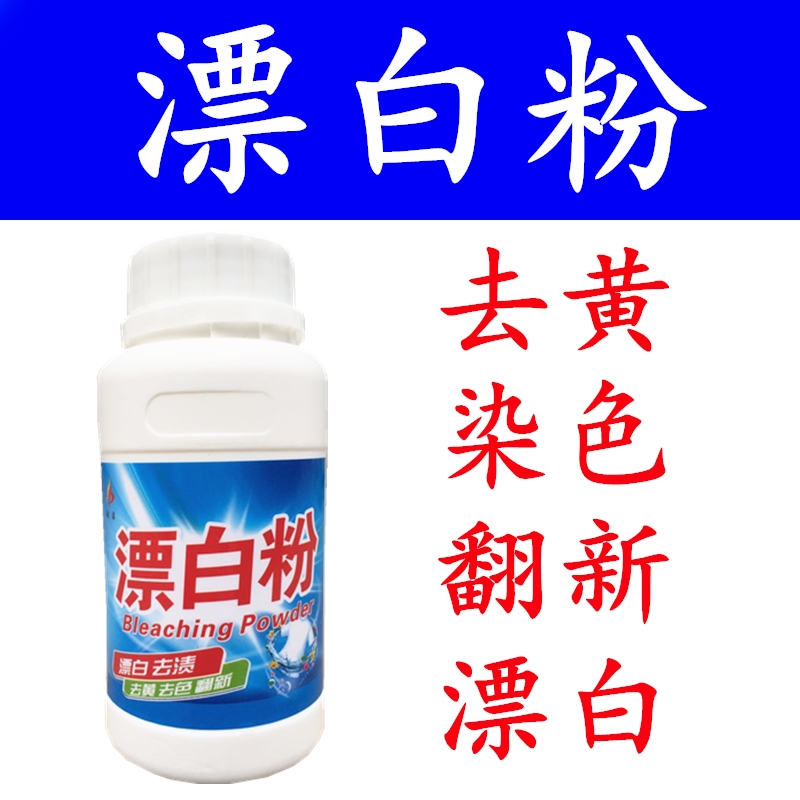 Bleaching Powder Bleach Lapped Color Remover Industrial Washing Powder To Yellowstain Detergent Powder Dyeing Serial Color Recovery Agent