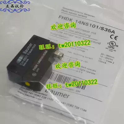 (Physical photo)FHDK 14N5101 S35A BAUMER Photoelectric switch