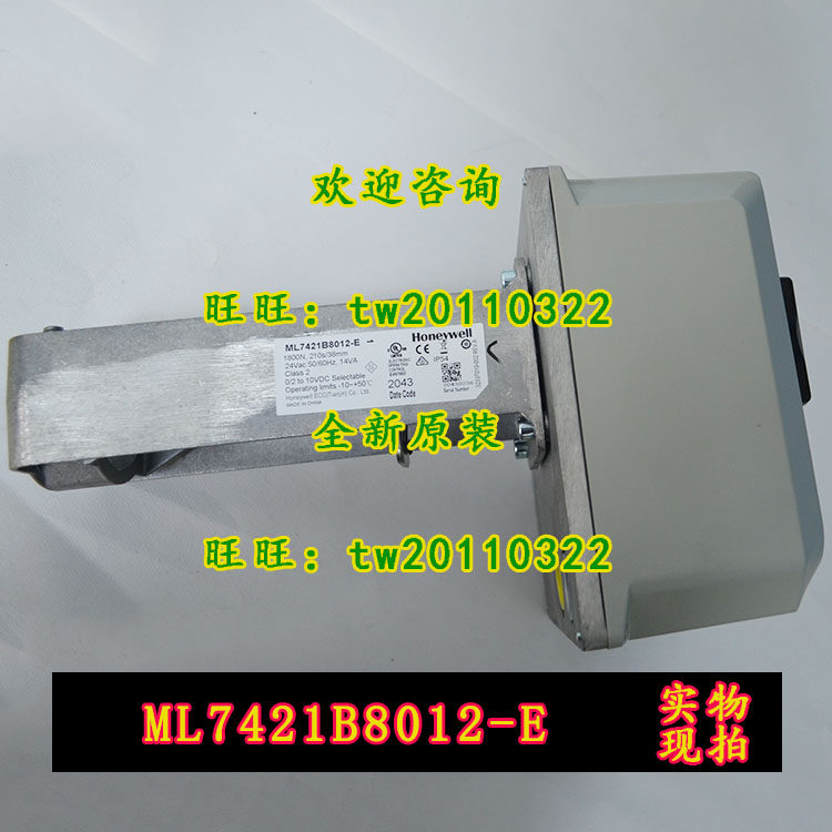 (Photographed in kind) ML7421B8012-EHoneywell actuator can be substituted for ML7421B1023-E