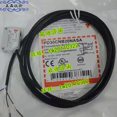 (First Class agent) special PD30CNB20NASA Swiss Jiale photoelectric switch