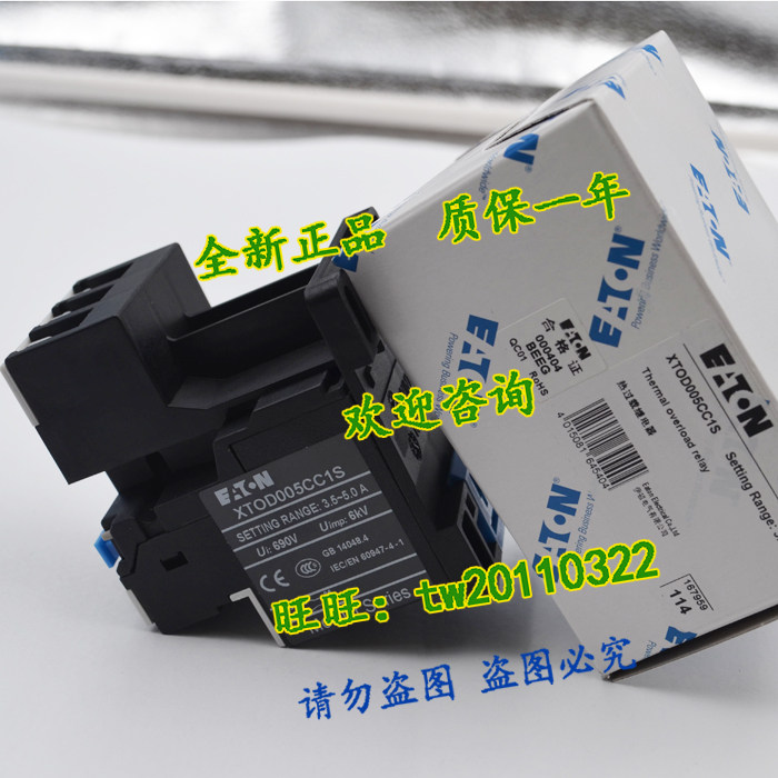 (photo taken in kind) XTOD005CC1S Mueller Eaton ETN overload relay-Taobao