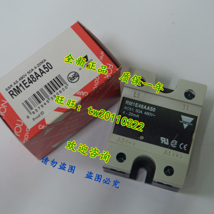 (first class proxy) spot RM1E48AA50 Swiss canon analog quantity output relay