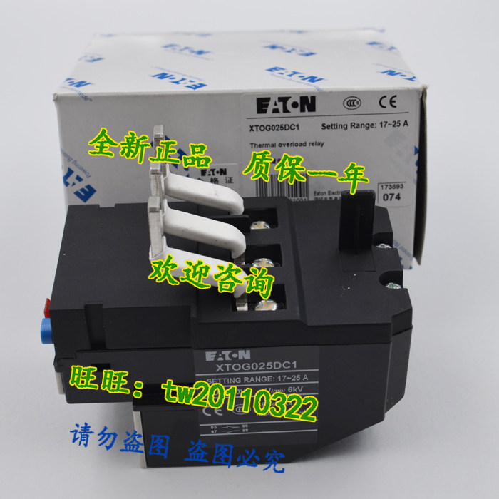 (photo taken in kind) XTOG025DC1 Mueller Eaton ETN overload relay-Taobao