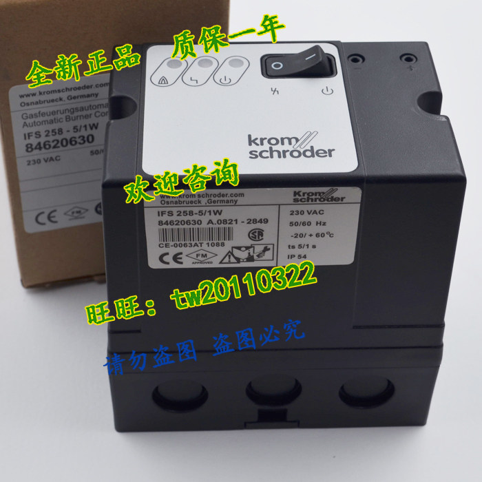 (guaranteed) IFS258-5 1W discontinued with IFD 258-5 1W Hocorde burner controller-Taobao