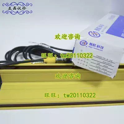 (Physical photo) XMD35-8-24 new Europe safety light curtain punch protector safety grating