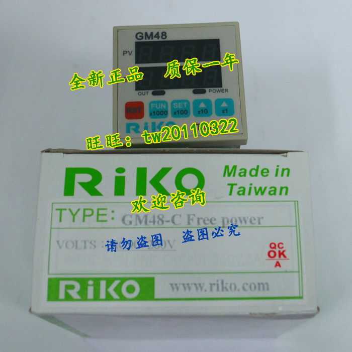 (guaranteed) GM48-C Taiwan Rico RIKO Industrial Timer-Taobao