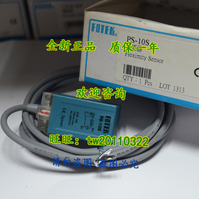 (guaranteed) Taiwan fotek Yangming AC type proximity switch PS-10S-Taobao