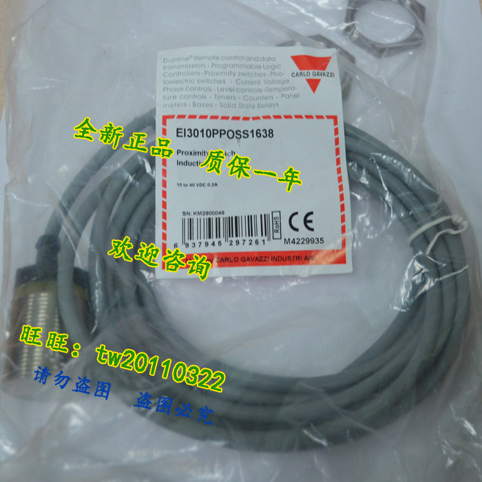 (1st class acting) Swiss canon CARLO GAVAZZI inductance close to switch EI3010PPOSS1638-Taobao