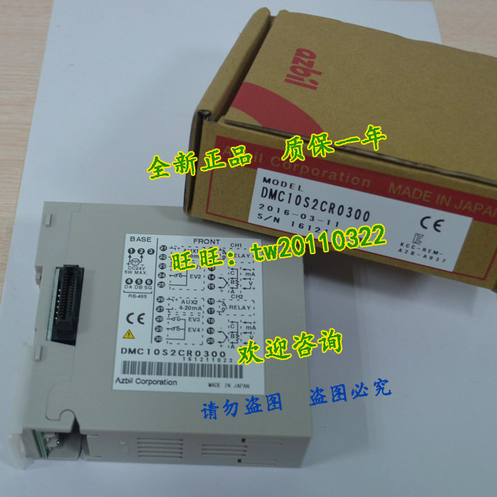(Guarantee) DMC10D2CV0100 of azbil multichannel regulator