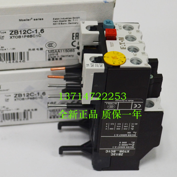 (photographed in kind) ZB12C-1 6 Mueller Eaton ETN thermal relay-Taobao