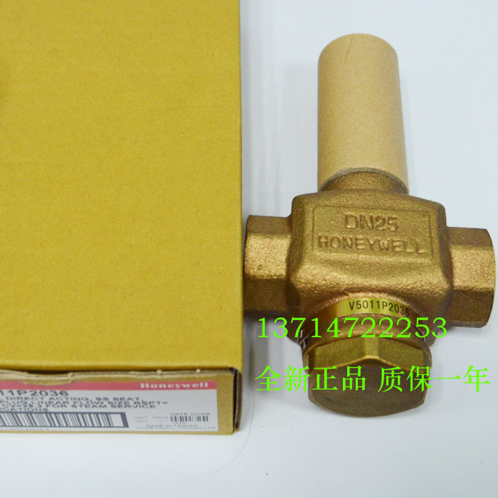 (Spot) V5011P2036 US Honeywell Honeywell Steam Valve-Taobao