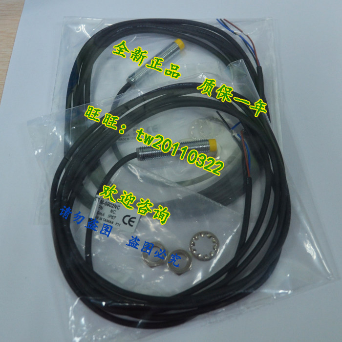 (guaranteed) TM-0802NC Taiwan da Lachic DRH close to switch place of origin Taiwan-Taobao