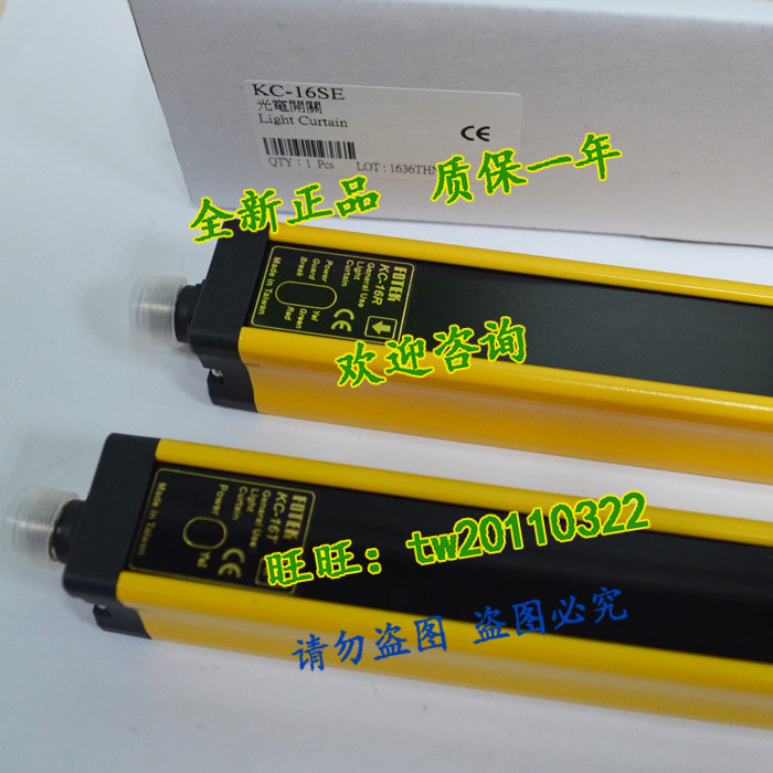 (guaranteed) KC-16SE (KC-16R KC-16T) Taiwan Yangming Safety Light Curtain Spot-Taobao