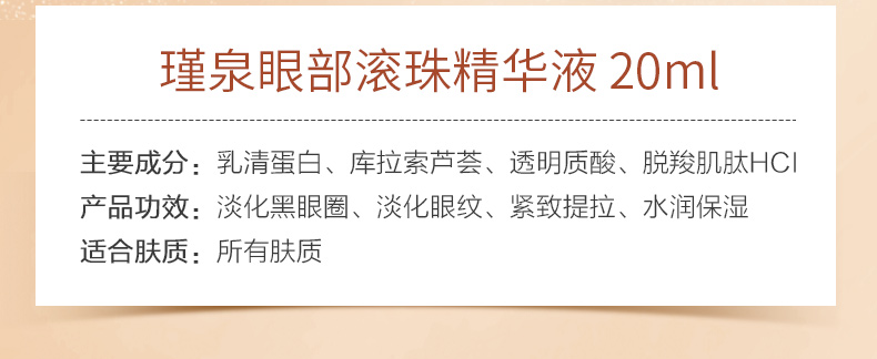JVJQ 瑾 眼霜 khử muối nếp nhăn quầng thâm dưỡng ẩm làm săn chắc mắt bằng chất lỏng massage nữ lăn mặt nạ mắt bioaqua tảo biển