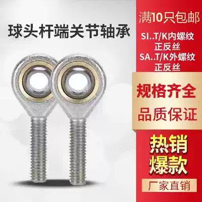 Rod end joint fisheye bearing Cylinder connecting rod SA4 5 6 8 10 12 14 16 18 20 22 25