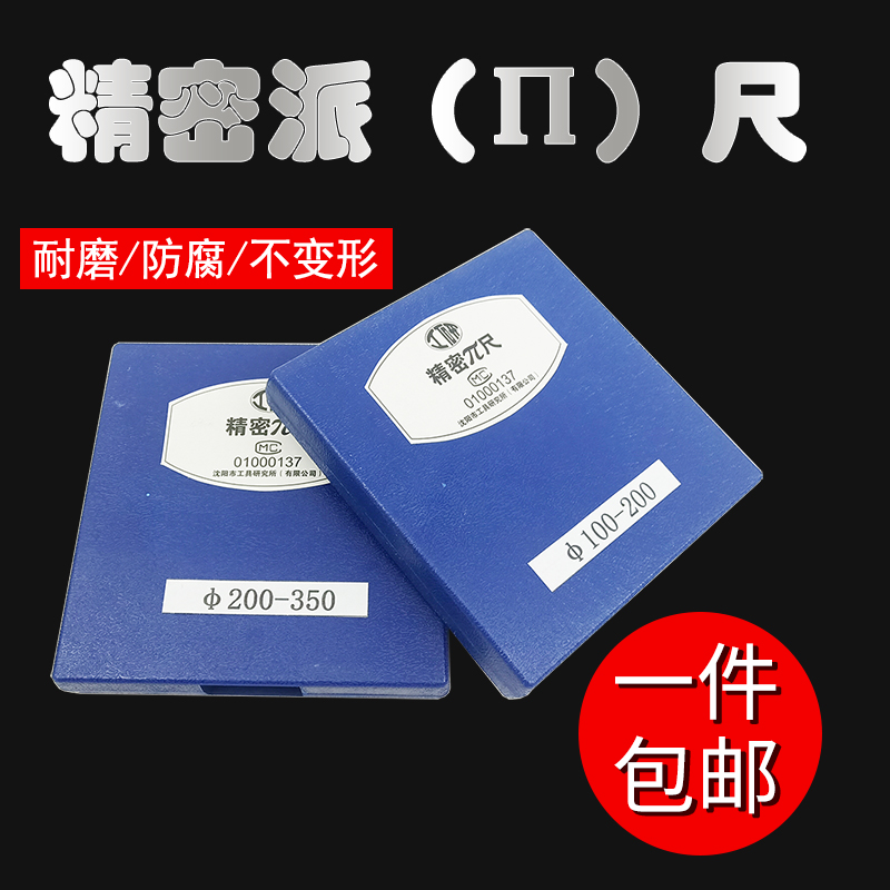 Stainless steel pie ruler Cursor diameter ruler Outer diameter circumferential diameter flexible ruler pi ruler Circumferential outer diameter Inner diameter roll ruler