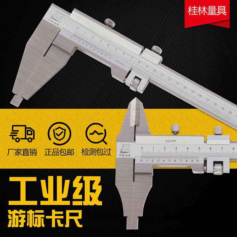 National Standard Overall Cruise scale Caliper Stainless Steel Closed Integrated Type Caliper 0-300mm Double Outer claw Three Type Guilin