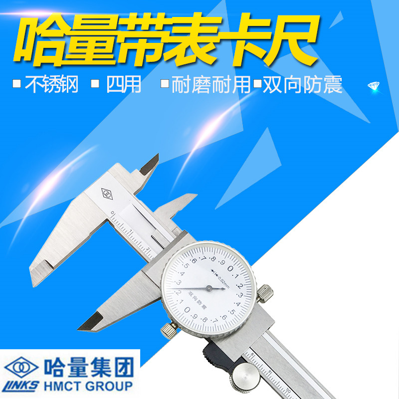 Harbin belt watch vernier caliper high-precision watch card 0-150MM 200 300 inner diameter outer diameter measuring tool pointer