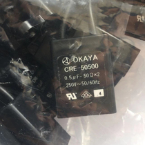 Spot Japan OKAYA Okaya Motor Spark Quencher Electronic Indexer Noise Filter CRE50500