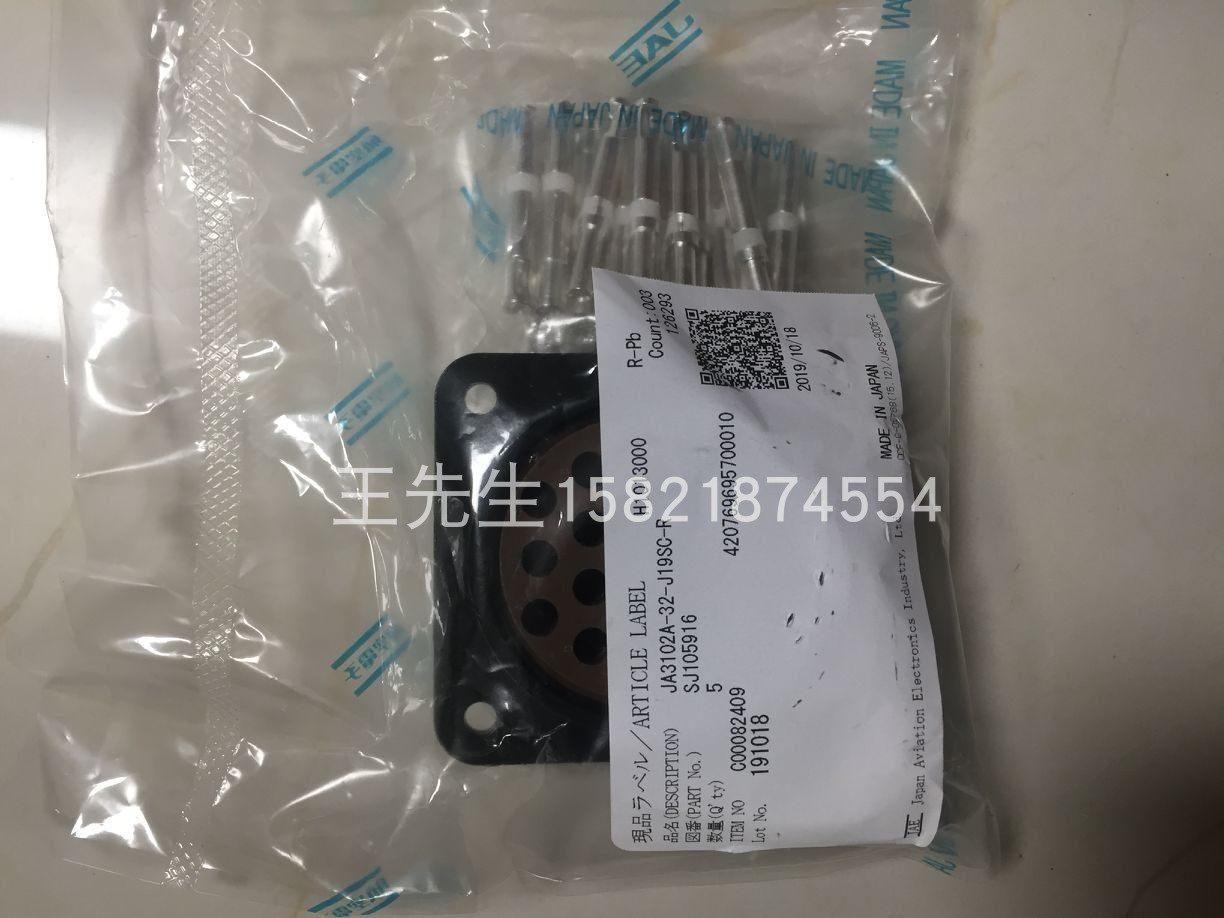 JA3102A-32-J19SC-R Japan JAE connector spot