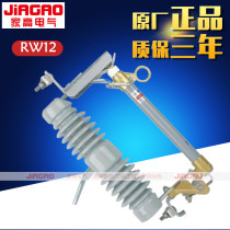 Factory RW12-24 200A outdoor high pressure drop fuse 20KV 24KV drop insurance