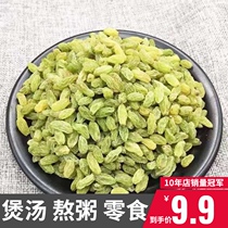 Raisins Xinjiang specialty special grade Xinjiang no-wash dried seeds bulk 5kg ice powder seeds commercial milk tea shop dedicated