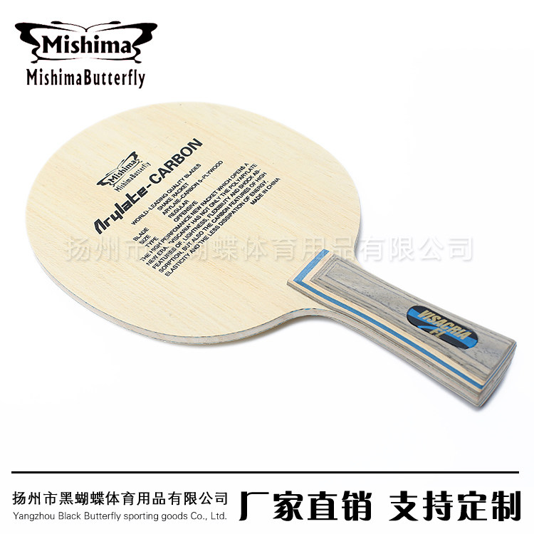 Authentic Mishima Butterfly Black Butterfly King 30041 20060 Table Tennis Racket Floor
