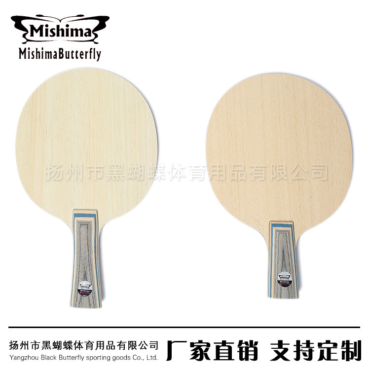 Authentic Mishima Butterfly Black Butterfly King 30041 20060 Table Tennis Racket Floor