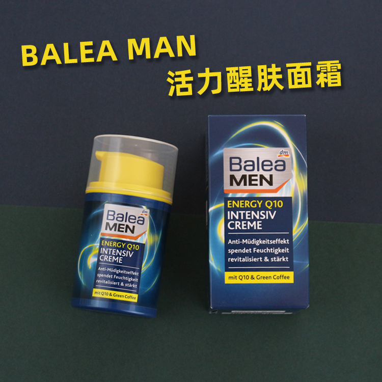 dm Germany imported Balea Gualoya men's anti-wrinkle coenzyme Q10 refreshing moisturizing repair day cream cream