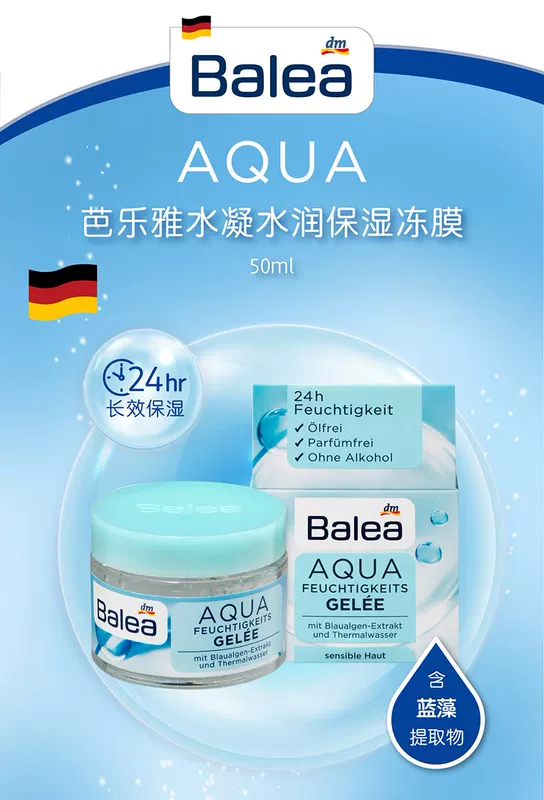 Đức dm balea AQUA độ nhạy thấp rõ ràng dưỡng ẩm lâu dài Kem dưỡng ẩm dạng kem gel đông lạnh 50ml kem dưỡng ẩm laneige