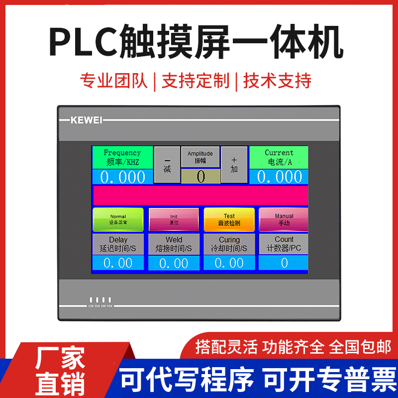 Domestic Plc Touch Screen All-In-One Machine Human-Machine Interface Programmable Logic Controller 4.3inch / 7inch Factory Direct Sales Domestic Plc Touch Screen All-In-One Machine Human-Machine Interface Programmable Logic Controller 4.3inch / 7inch Factory Direct Sales