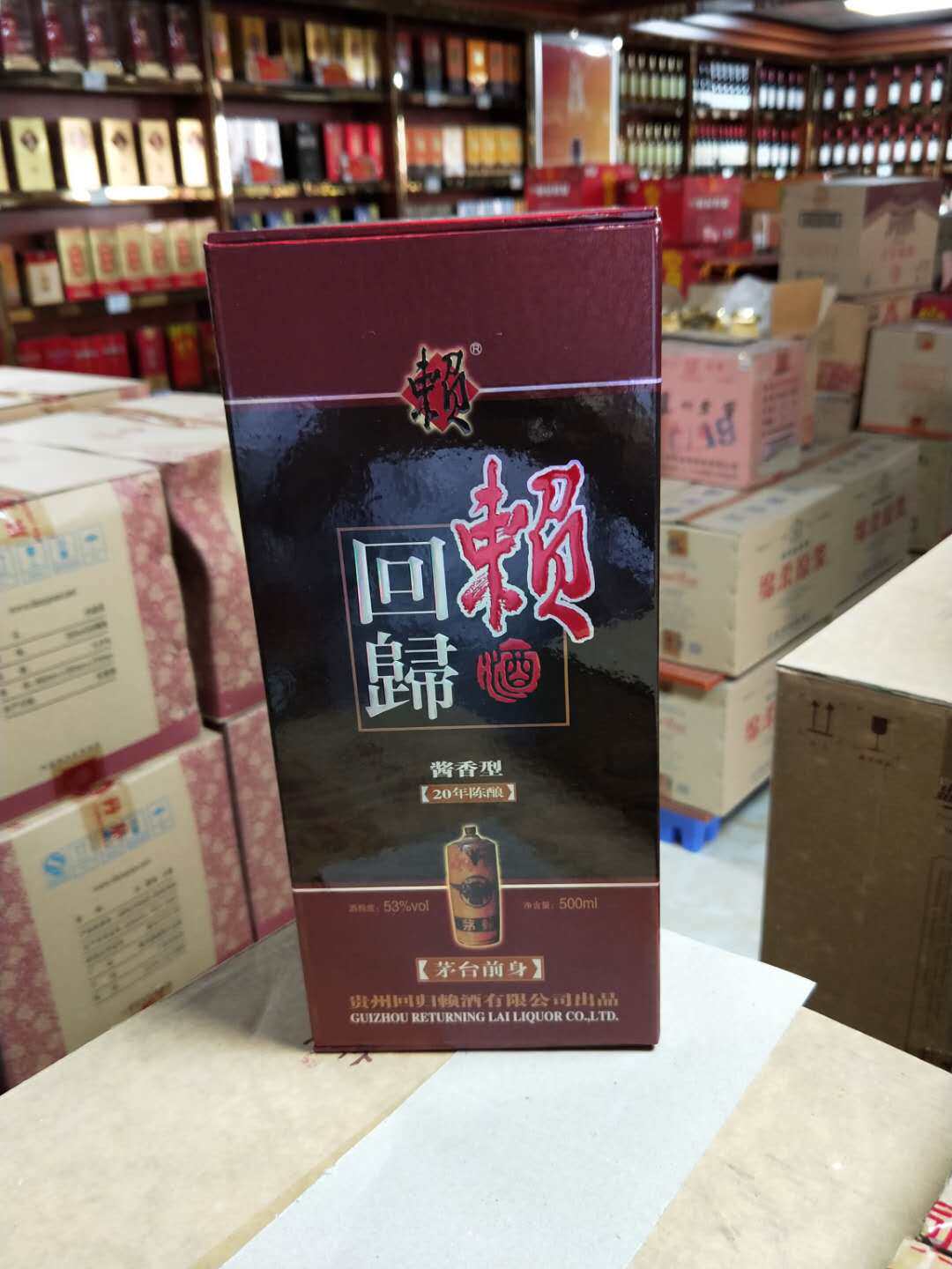 2009 Return to Lai wine 20 years Chen 53 degrees 500ml Single bottle