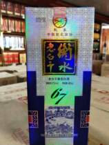 2010 nian Laobaigan 67 degrees 480ml