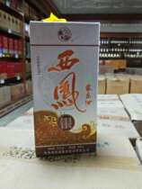 2011 Yin Xifeng Jiale Wine 500ml50 degree