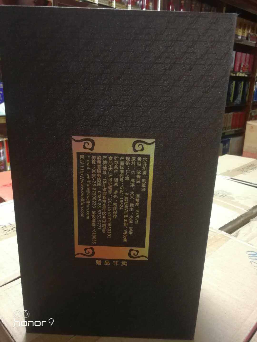 Well wind Yasung 54-degree 1L boxed in a box