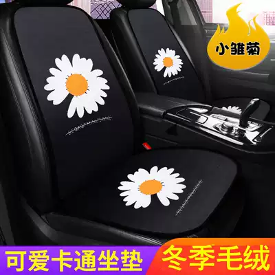 Car cushion single chip ins Net red cartoon cute four seasons universal winter plush three-piece single butt pad
