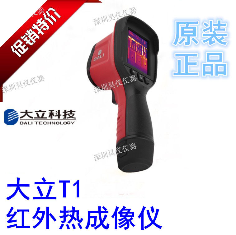 Dali T1 Infrared Thermal Imager Entry - level handheld dali original T31 Thermal Imager Measuring Instrument