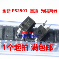 2501 straight-plug optocoupler new domestic spot PS2501 NEC2501 optical isolator PS2501-1