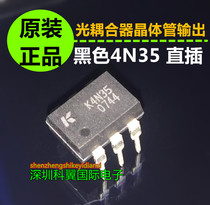 4N35 EL4N35 4N35M optocoupler in-line DIP DIP-6 brand new original