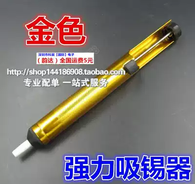 Lu shell tin suction device tin removal pump welding tool mobile phone repair tool