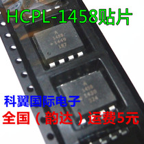 A1458 HCPL-1458 HCPL1458 patch optocoupler new original