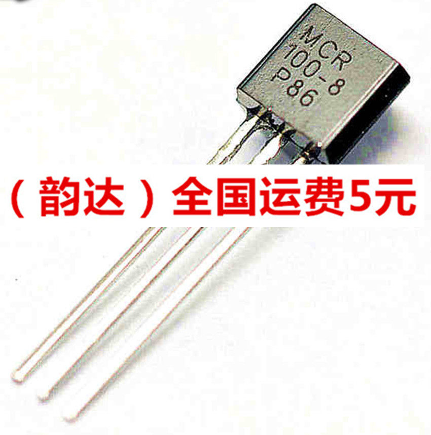 In-line triode MCR100-8 one-way thyristor 0 8A 600V TO-92 1000 pieces = 57 yuan