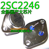2SC2246 iron cap TO-3 ultrasonic machine with high power tube 450V 15A new domestic