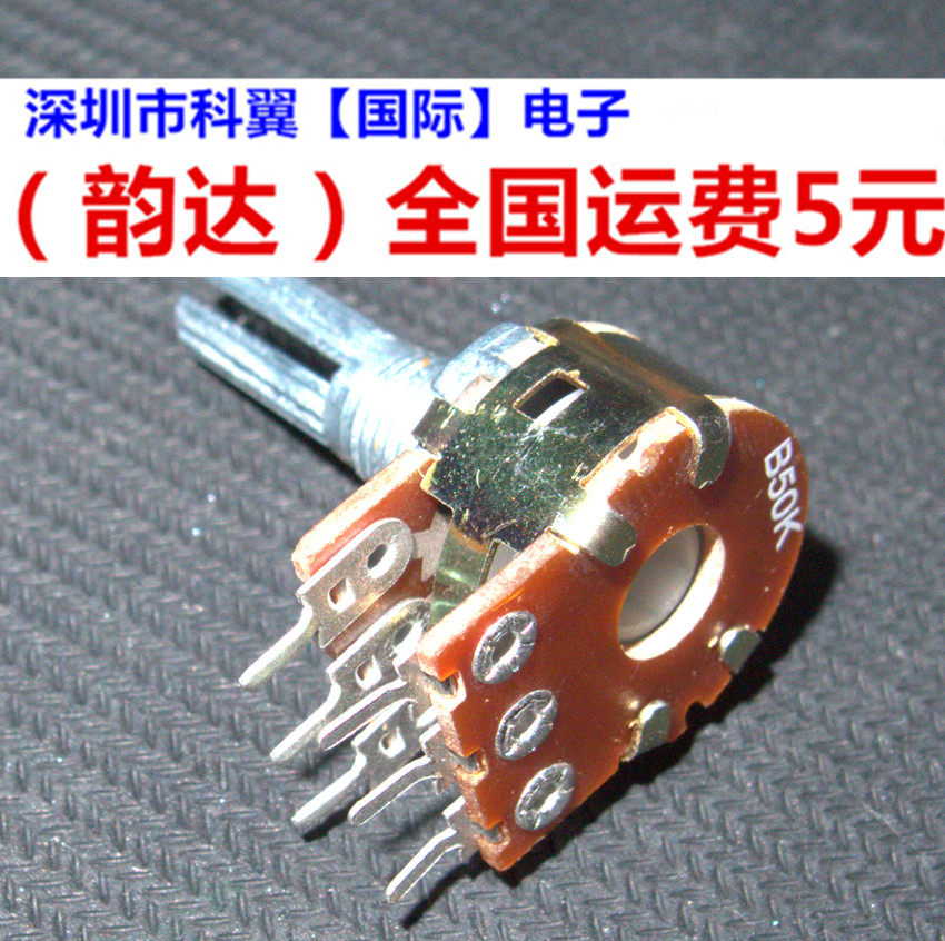 WH148 Dual Potentiometer B 1K 2K 5K 10K 50K 100K 500K 500K handle length 20mm