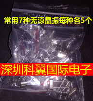 Common Crystal package passive 32 768K 6M 8M 11 0592M 12M 16M 20M 7 5 A